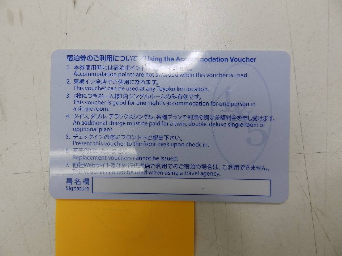 東横イン ② 東横イン 無料宿泊券 クラブカード 1枚 Toyoko Inn 東横イン ② 東横イン 無料宿泊券 クラブカード 1枚 Toyoko Inn