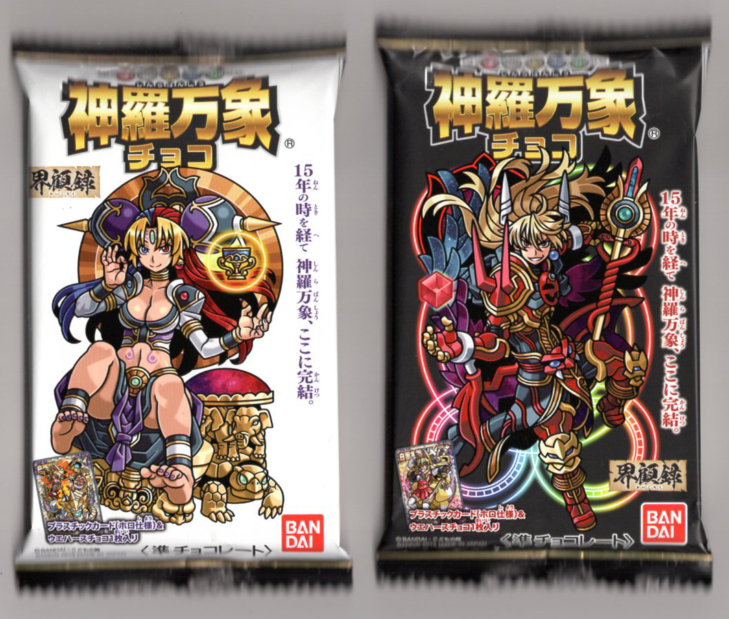 ☆神羅万象チョコ☆界顧録☆最終弾☆全25種類☆絵本を読む少女☆金箔