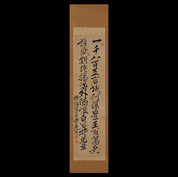 【真作】柴野栗山/二行書/掛軸☆宝船☆Z-286 Yahoo!オークション - の落札相場・落札価格 「柴野栗山」掛軸 (書) 真