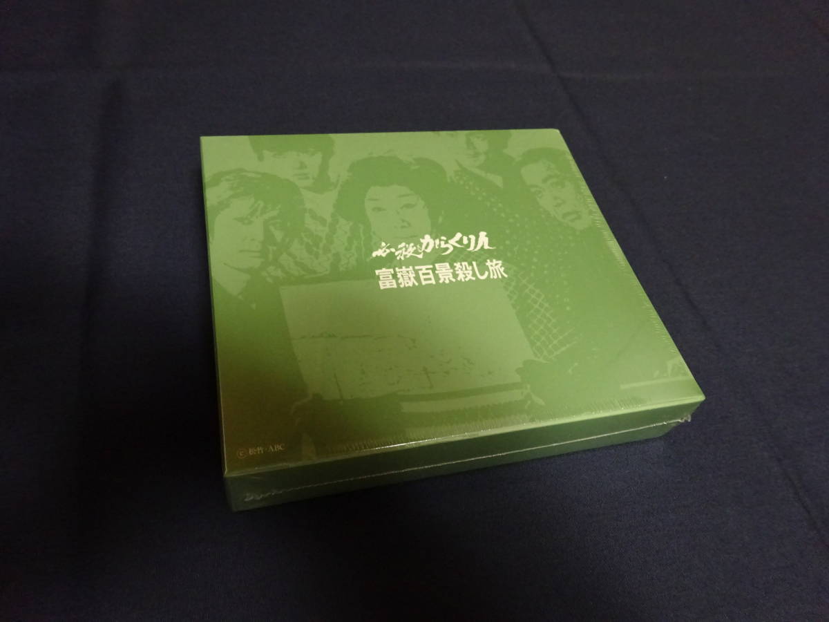 新品】「必殺からくり人 富嶽百景殺し旅」DVD-BOX／初回限定生産／必殺
