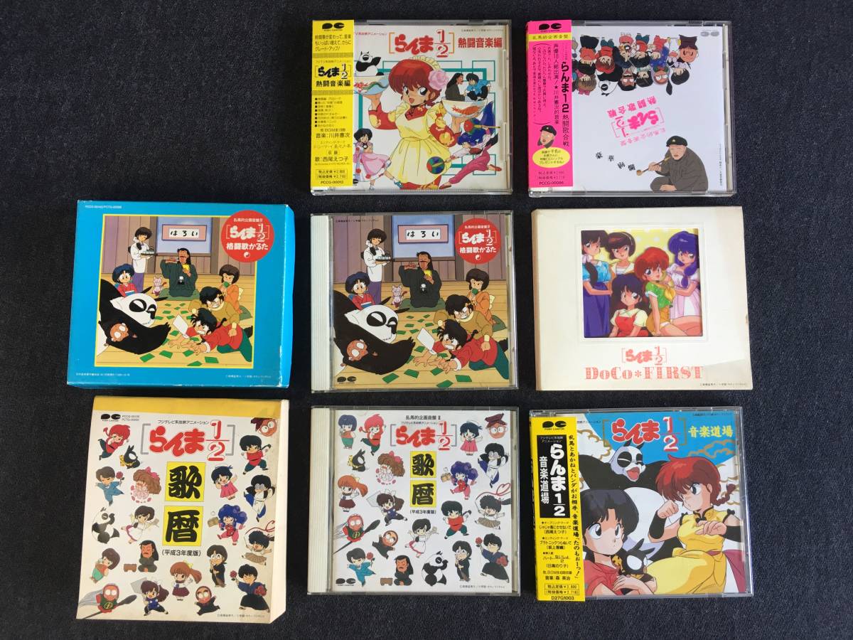 らんま1 2 Cdセット 格闘歌かるた 歌暦 Docoファースト シングルcdなどまとめて アニメソング一般 売買されたオークション情報 Yahooの商品情報をアーカイブ公開 オークファン Aucfan Com