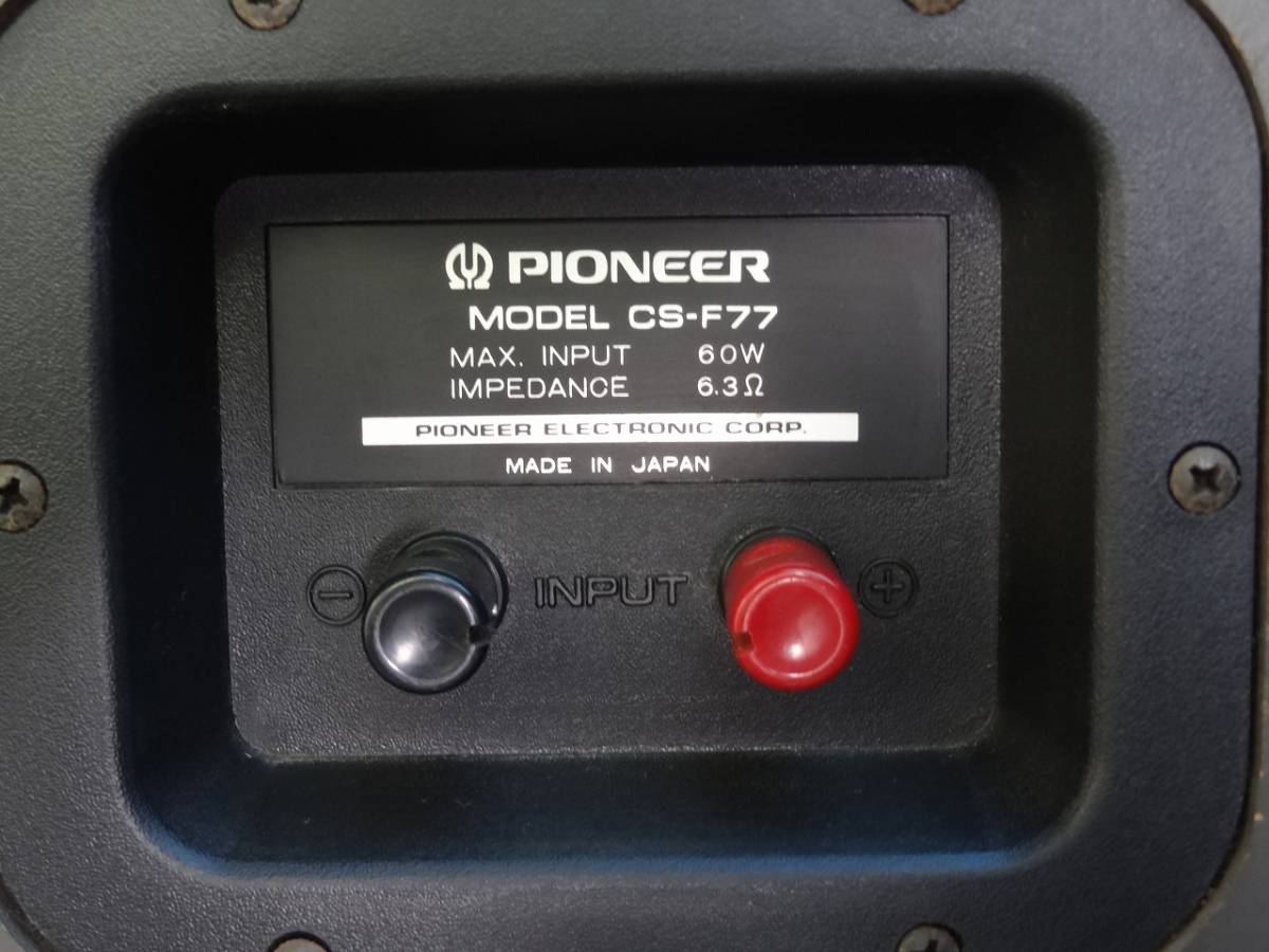 K3668★PIONEER(パイオニア) 3Wayスピーカー CS-F77 ペア★