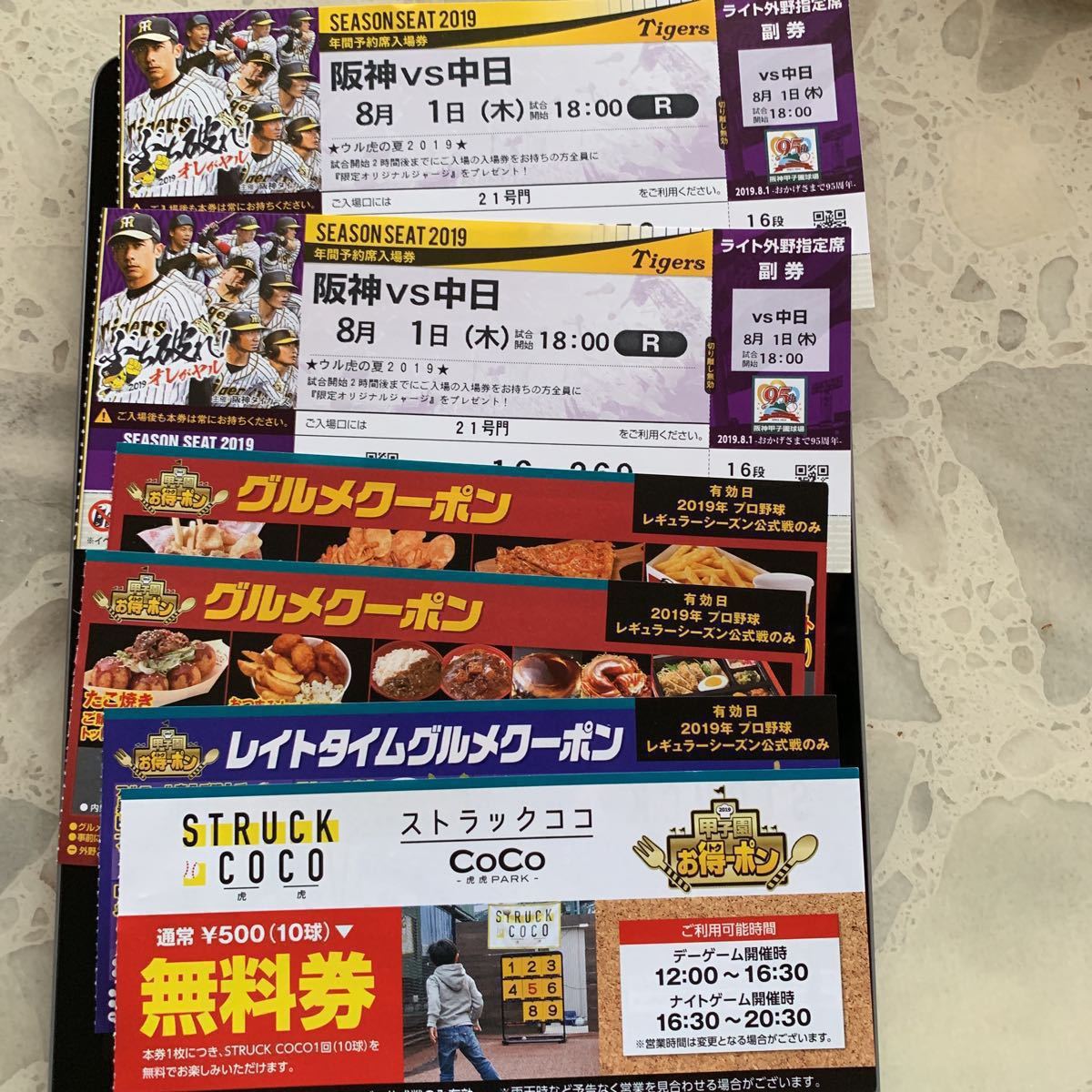 甲子園ライトスタンド - | 初めて行く方見ると楽しめる甲子園ライト