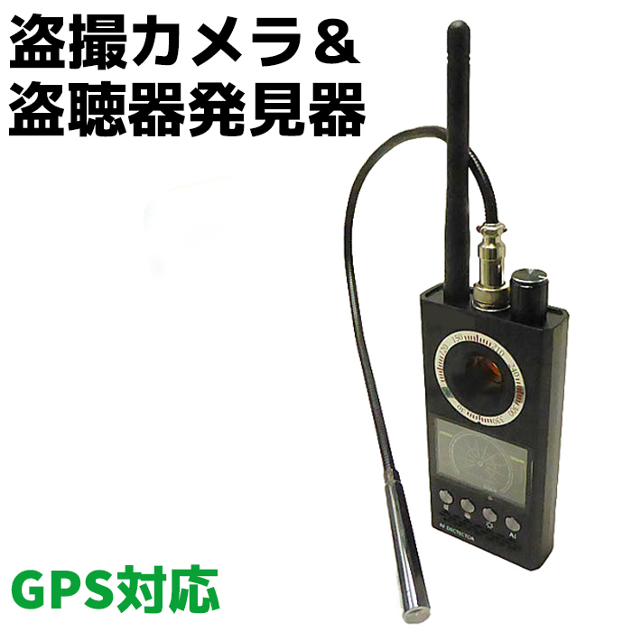 正規品，限定SALE GPS対応 盗撮カメラ 盗聴発見器 多機能 無線/有線両対応 盗撮発見 カメラ発見 盗聴発見 隠しカメラ発見 検知 電波探知 磁気検知(その他)｜売買されたオークション情報、yahooの商品情報をアー その他