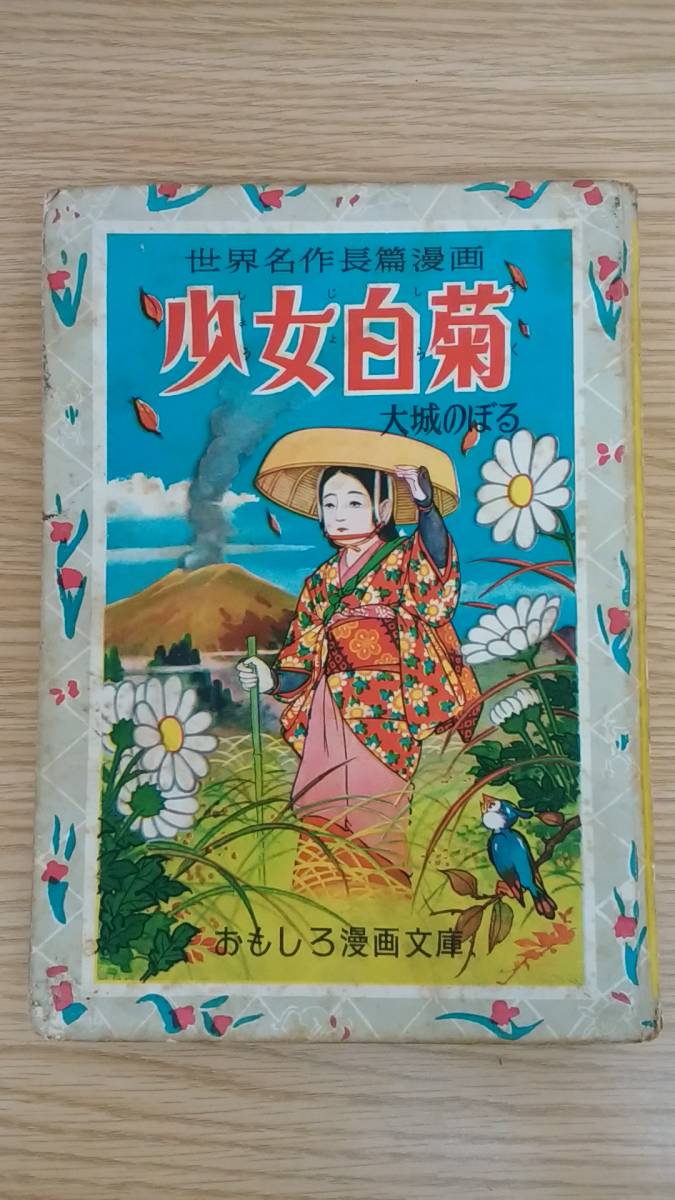 ラオウ 北斗の拳 SpiceSeed スパイスシード - ver : 昇天 昇天ver 