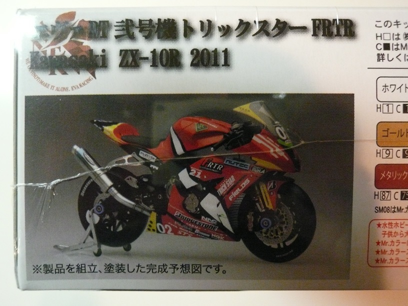 フジミ 1/12 カワサキ 未組立 エヴァRT 初号機トリックスター ZX-10R フジミ 1/12 カワサキ 未組立 エヴァRT 初号機トリックスター ZX-10R