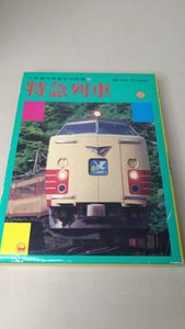 小学館の学習百科図鑑のYahoo!オークション(旧ヤフオク!)の相場・価格