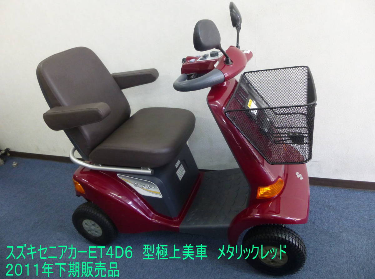 スズキセニアカーET4D6型 極上美車 ピカピカです メタリック 