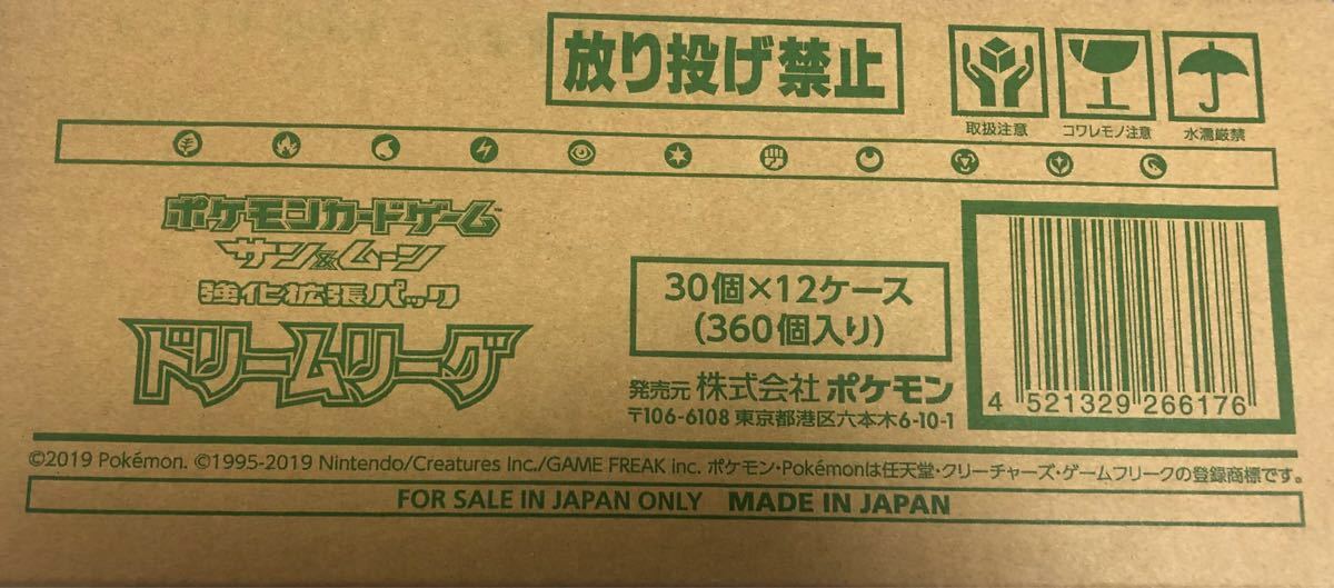 安心のアフターケア ポケカ ポケモンカード 強化拡張パック ドリーム