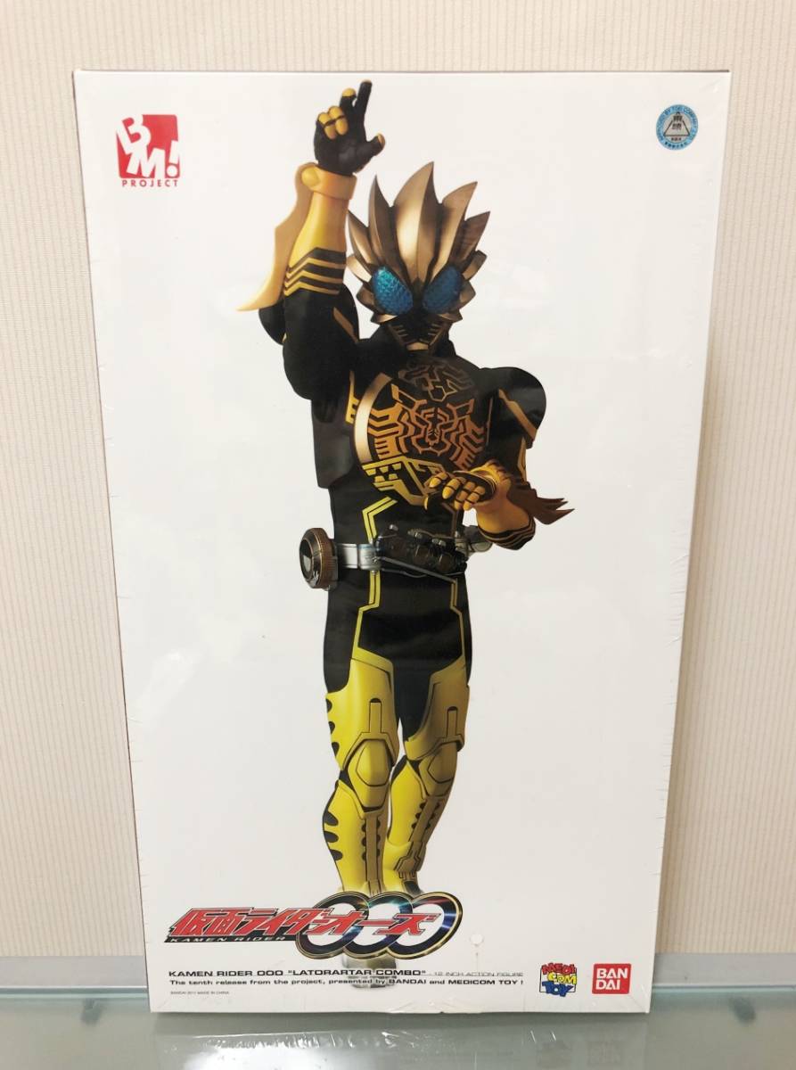 Project BM! 仮面ライダーオーズ PBM! メディコムトイ PROJECT 未開封 