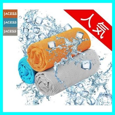 ☆ 新型竹繊維 超冷感 3枚セット 瞬冷タオル 冷却タオル 暑さ対策 クール 超吸水 アウトドア 運動 水泳 登山 旅行_1