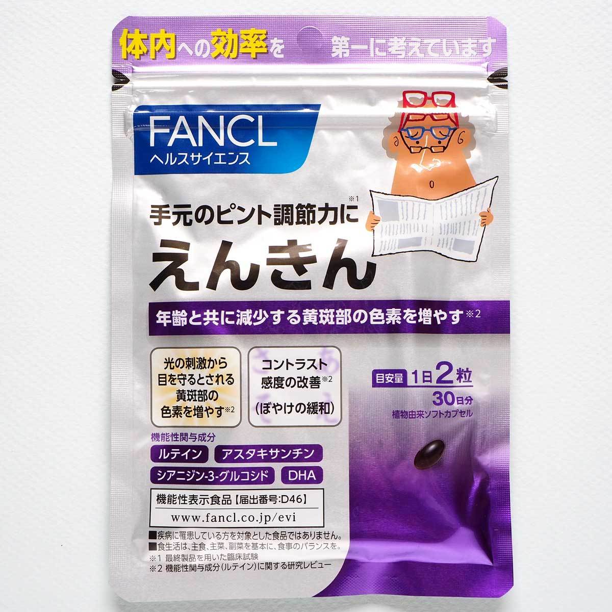 新品 FANCL ファンケル えんきん （30日分 60粒） 6袋セット 合計180日