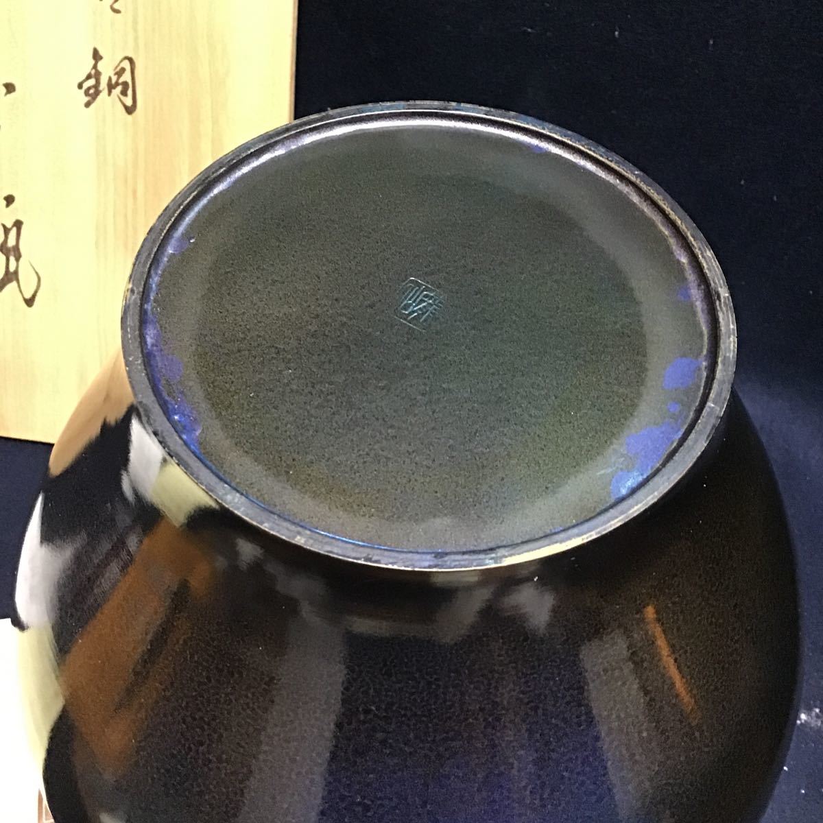 正価 高岡銅器 坂田七太郎 青銅花瓶 金銀象嵌 龍仙造 共箱入り 壺 壷
