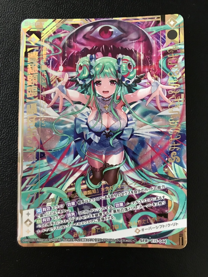 デッキ詳細 ｜ Z/X ゼクス SFR【豊穣顕臨】囁仔羊シュブニ・グ Z⁄X