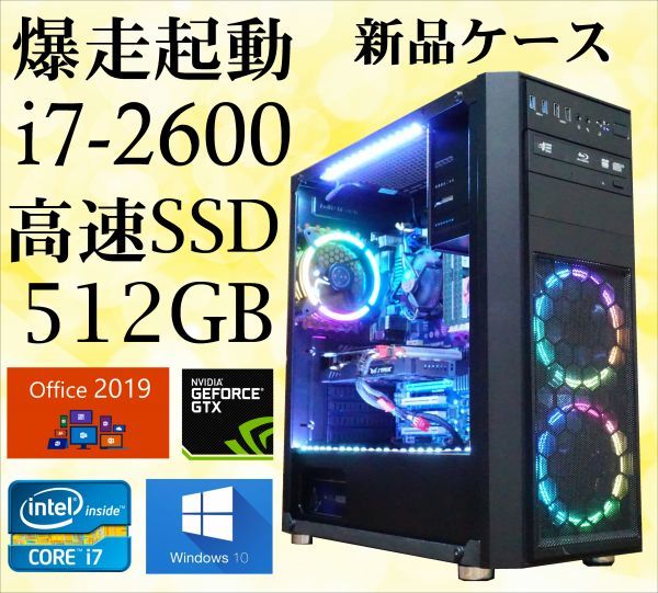 ゲーミングPC/i7/500GB/GTX960/オフィス搭載/G-GEAR ゲーミングPC/i7