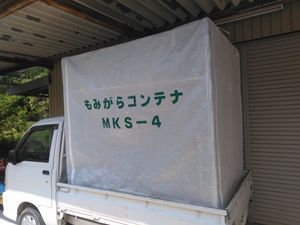 籾 コンテナのYahoo!オークション(旧ヤフオク!)の相場・価格を見る 