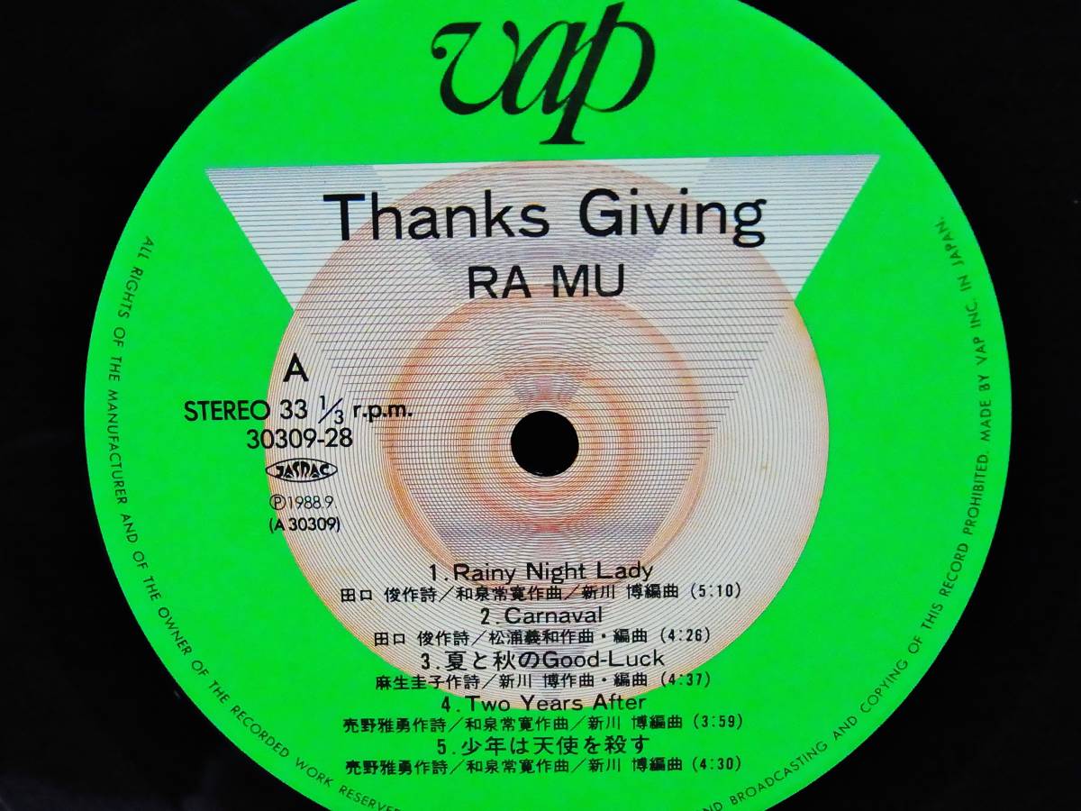 1988年オリジナル盤 ラ・ムー サンクス・ギビング RA MU THANKS GIVING 