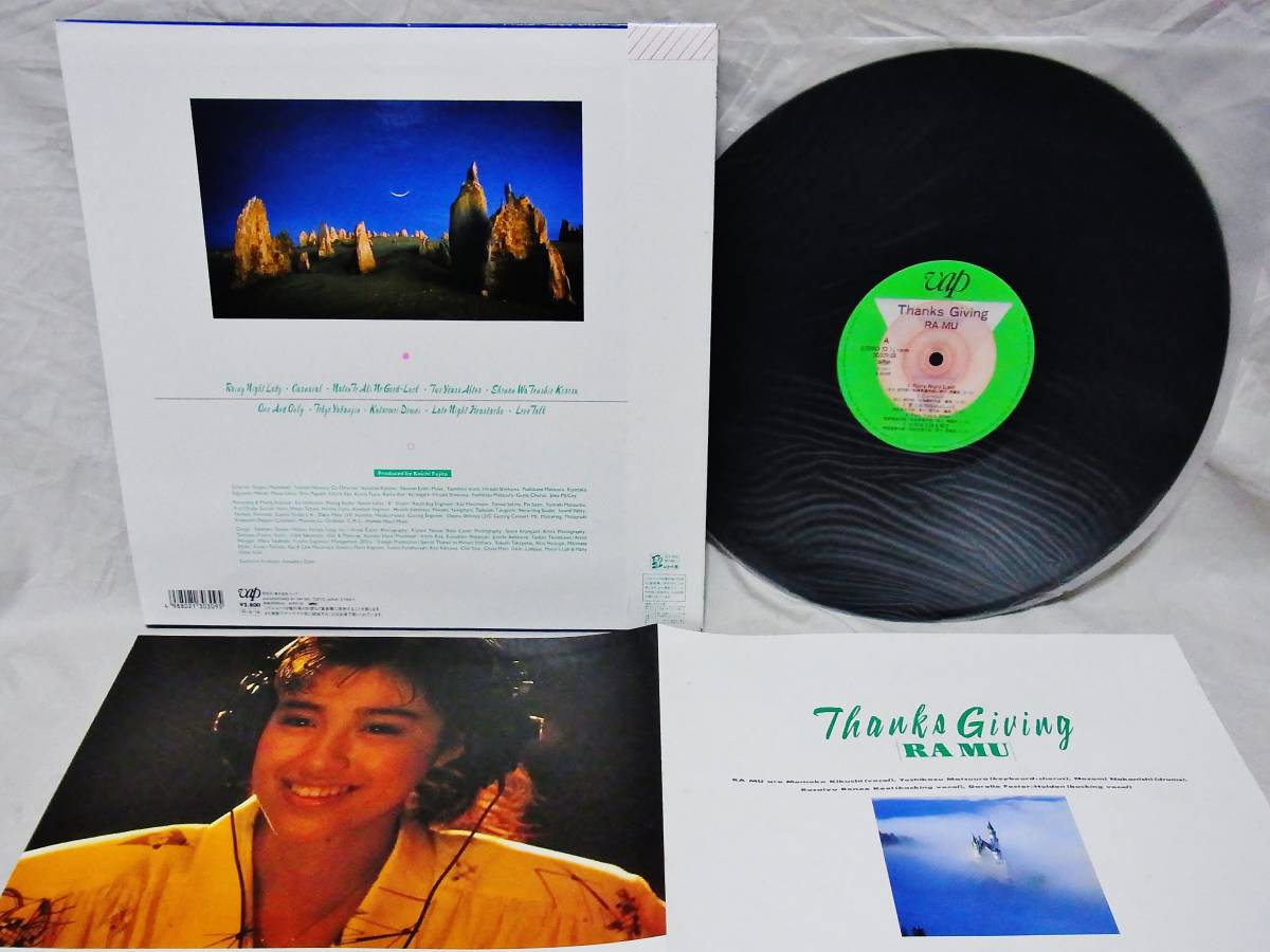 1988年オリジナル盤 ラ・ムー サンクス・ギビング RA MU THANKS GIVING 