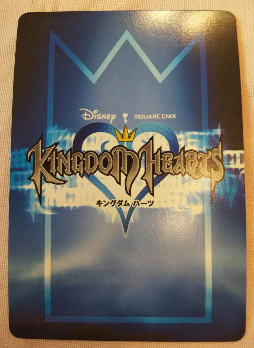 キングダムハーツ カード ソラ ファイナルフォーム 早い者勝ち