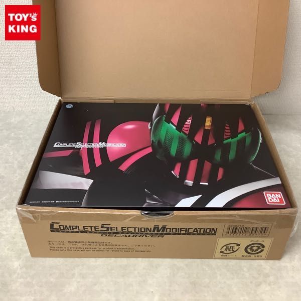 動作確認済 バンダイ COMPLETE SELECTION 1円〜 仮面 1円