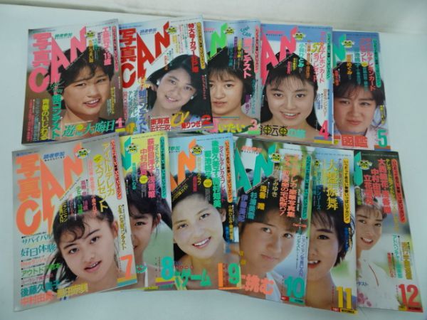 ★1987年【写真CAN】11冊セット/投稿マガジン・写真館/小林ひとみ/中山美穂/菊池桃子/荻野目洋子/浅香唯/後藤久美子/斎藤由貴/アイドル