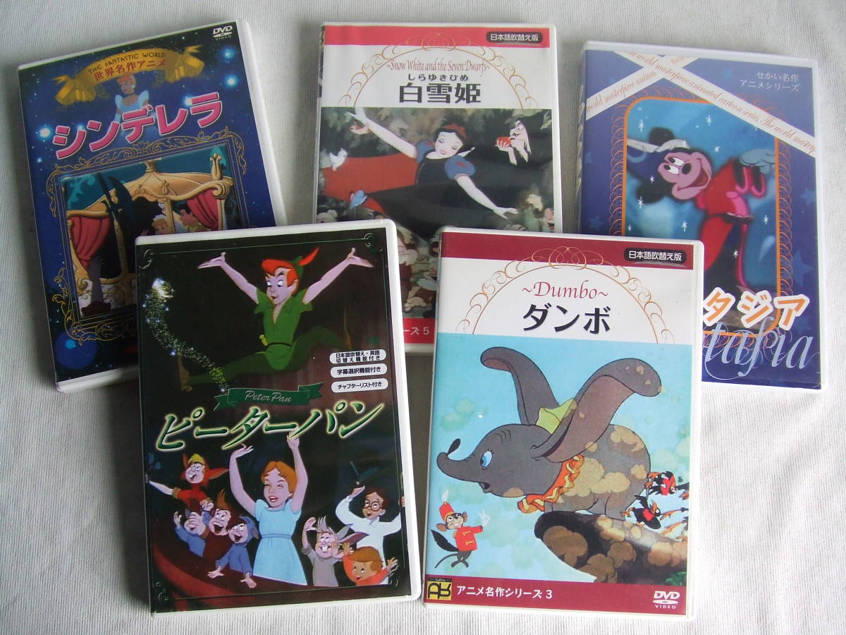 29点まとめて アニメ Dvd ディズニー ドラえもん トムとジェリー など 海外 売買されたオークション情報 Yahooの商品情報をアーカイブ公開 オークファン Aucfan Com