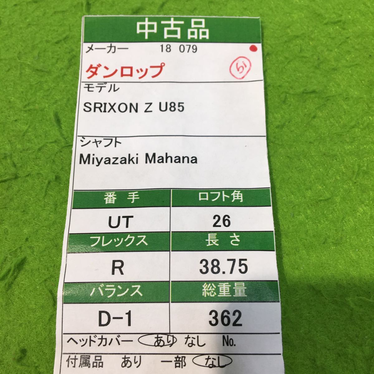 豊富な，人気 《値下げ》《即決価格》《アイアン型UT》《U5》ダンロップ◇SRIXON Z U85◇Miyazaki Mahana◇26度◇フレックスR◇メンズ右◇カバー有り