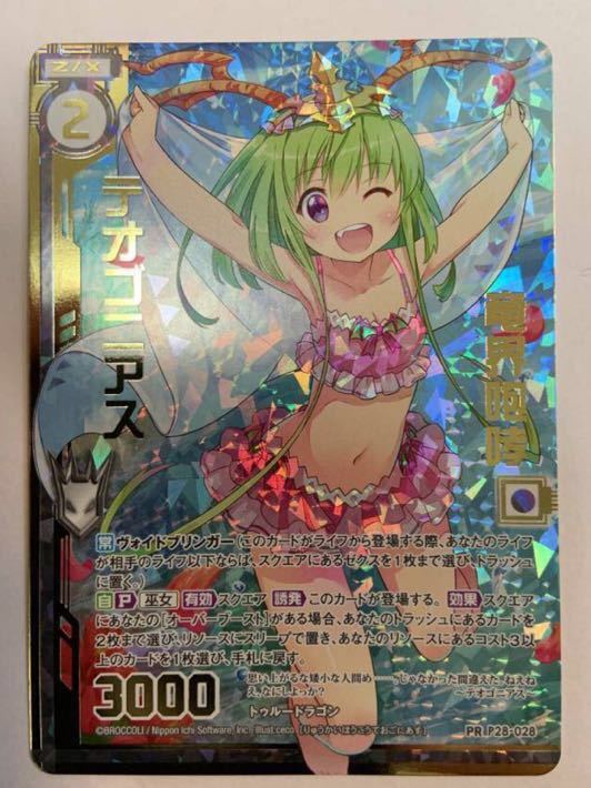 専用まとめ Z⁄X of - enemy X Zillions 販売 ｜ ゼクス公式サイト カード検索