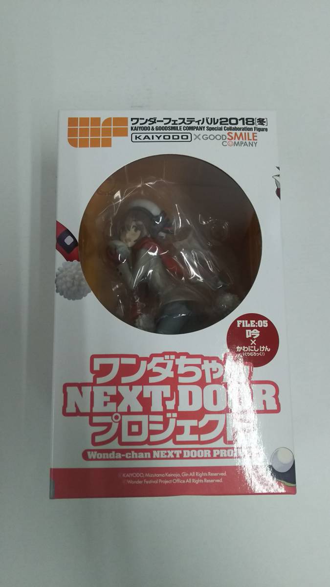 ワンダちゃん NEXT DOOR プロジェクト』FILE：05 吟 Ver.(ワンダー