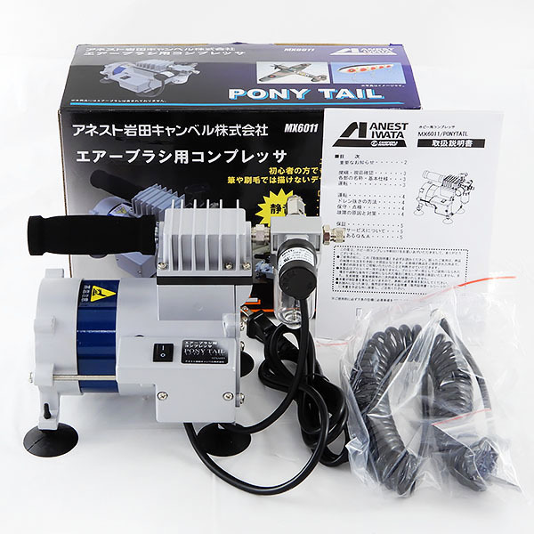 美品◆アネスト岩田 エアーブラシ用 ミニコンプレッサー MX6011[R2127]