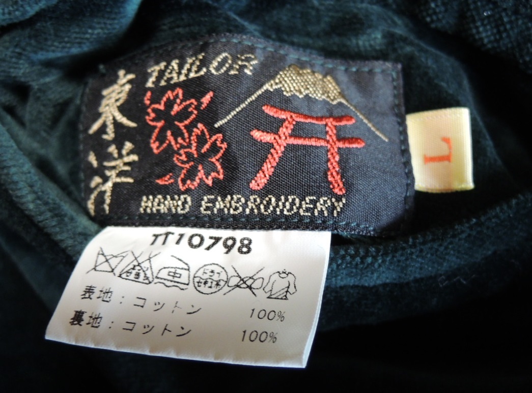 スカジャン 別珍 港商 リバーシブル 東洋エンタープライズ TAILOR 横田