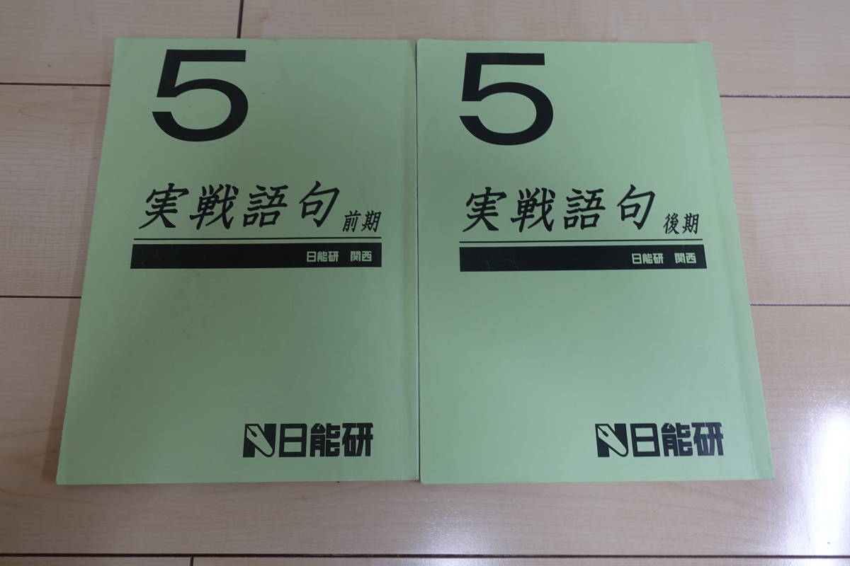 本 研伸館 京大文系数学 炎の100題 (ランダム演習セットつき)