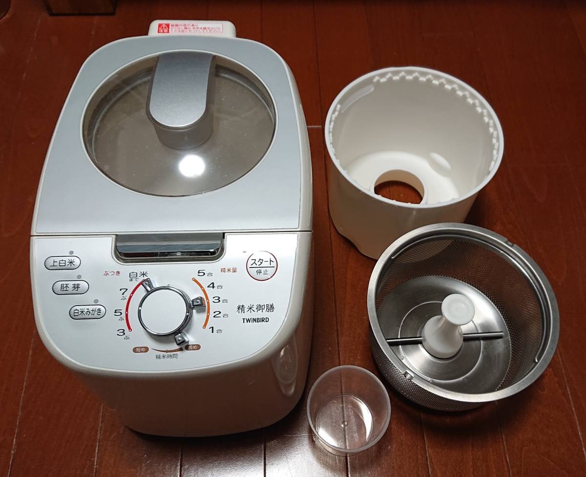 TWINBIRD コンパクト精米器 精米御膳 ホワイト MR-E751W 中古 精米機 【中古】TWINBIRD コンパクト精米器 精米御膳 ホワイト MR-E751W