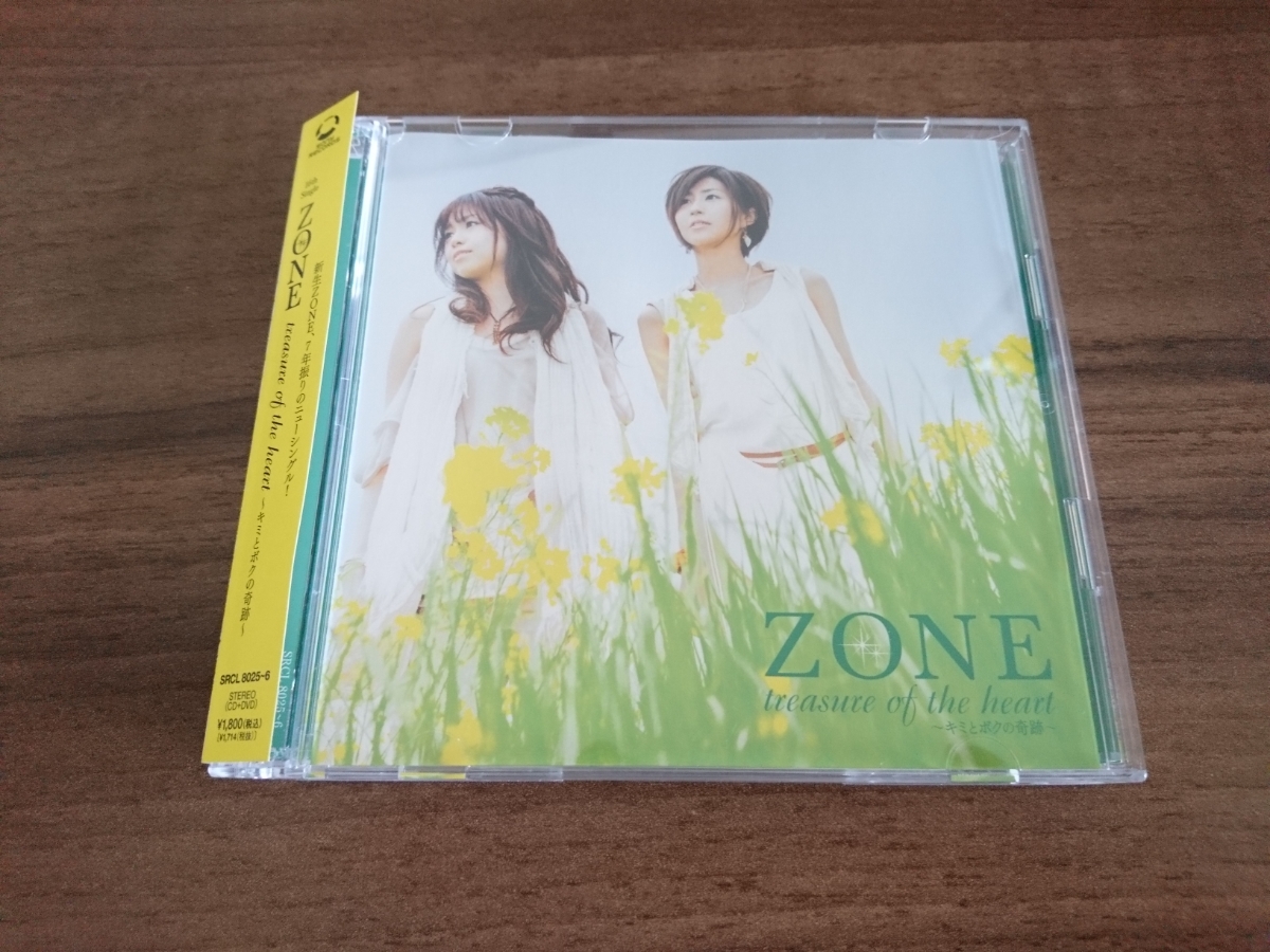ZONE treasure of the heart MV 出演 横浜流星