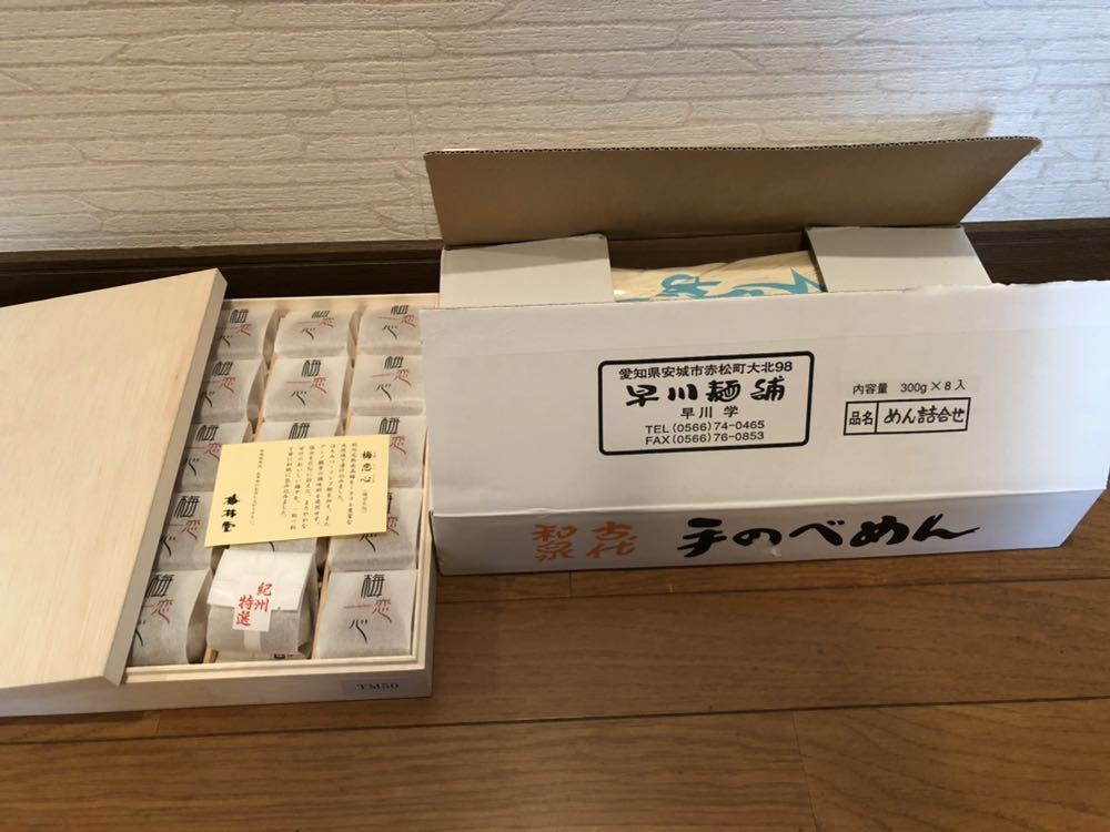 梅干しとそうめん、セットで。