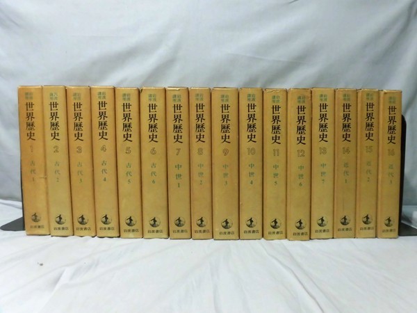 r) 岩波講座 世界歴史 全31巻 本編29巻 別巻 総目次・総索引[80]A2734