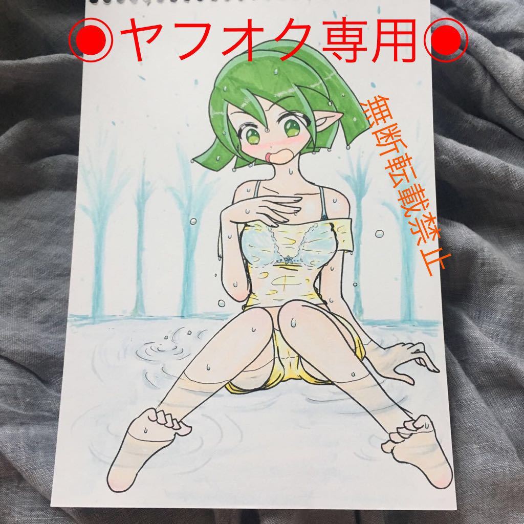 同人手描きイラスト 水濡れアーちゃん ぷよぷよ 手描きイラスト 売買されたオークション情報 Yahooの商品情報をアーカイブ公開 オークファン Aucfan Com