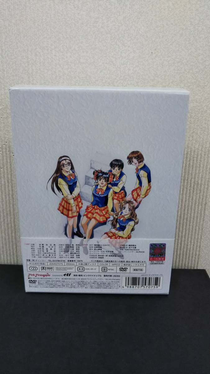 同級生2 DVD Perfect Collection の入札履歴 - 入札者の順位
