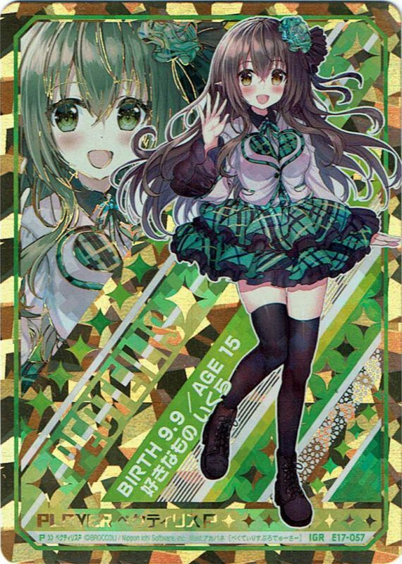 美品】ZX ゼクス E17 シークレット IGR ペクティリスP ZXE17-057