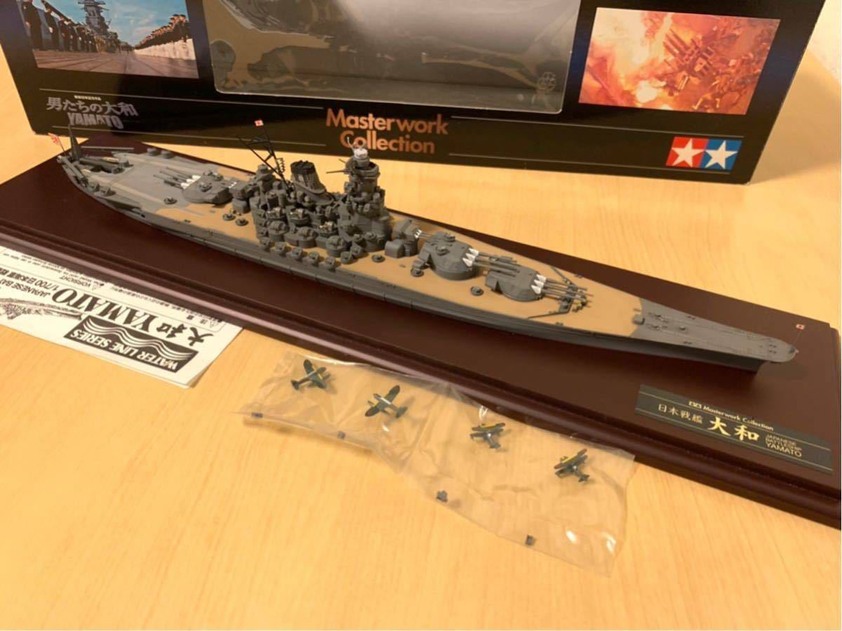タミヤ 1/700 マスターワークコレクション 日本戦艦 大和「男たちの大和」 タミヤ 1/700 日本海軍 戦艦大和 「男たちの大和/YAMATO」 マスター