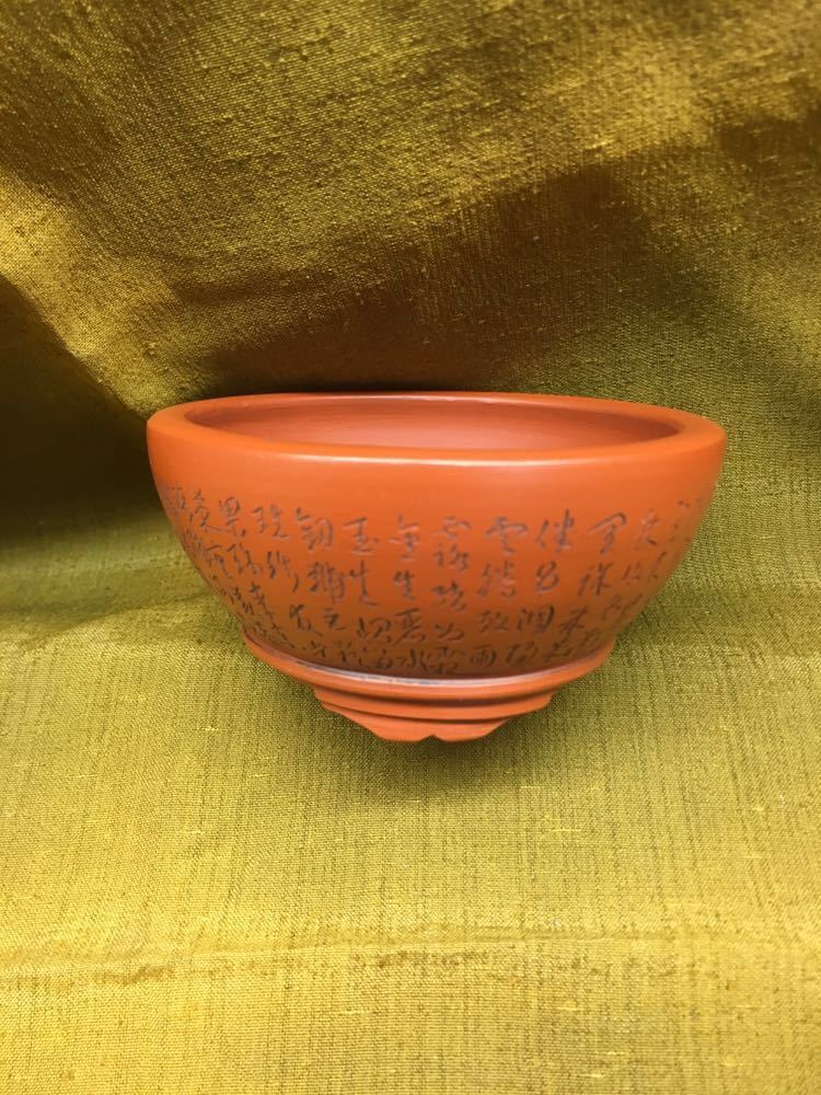 常滑焼　三矢庄八作　朱泥　松人物文　小盆栽鉢　共布共箱　V　A424 常滑焼 三矢庄八作 朱泥 松人物文 小盆栽鉢 共布共箱 V A424 常滑焼