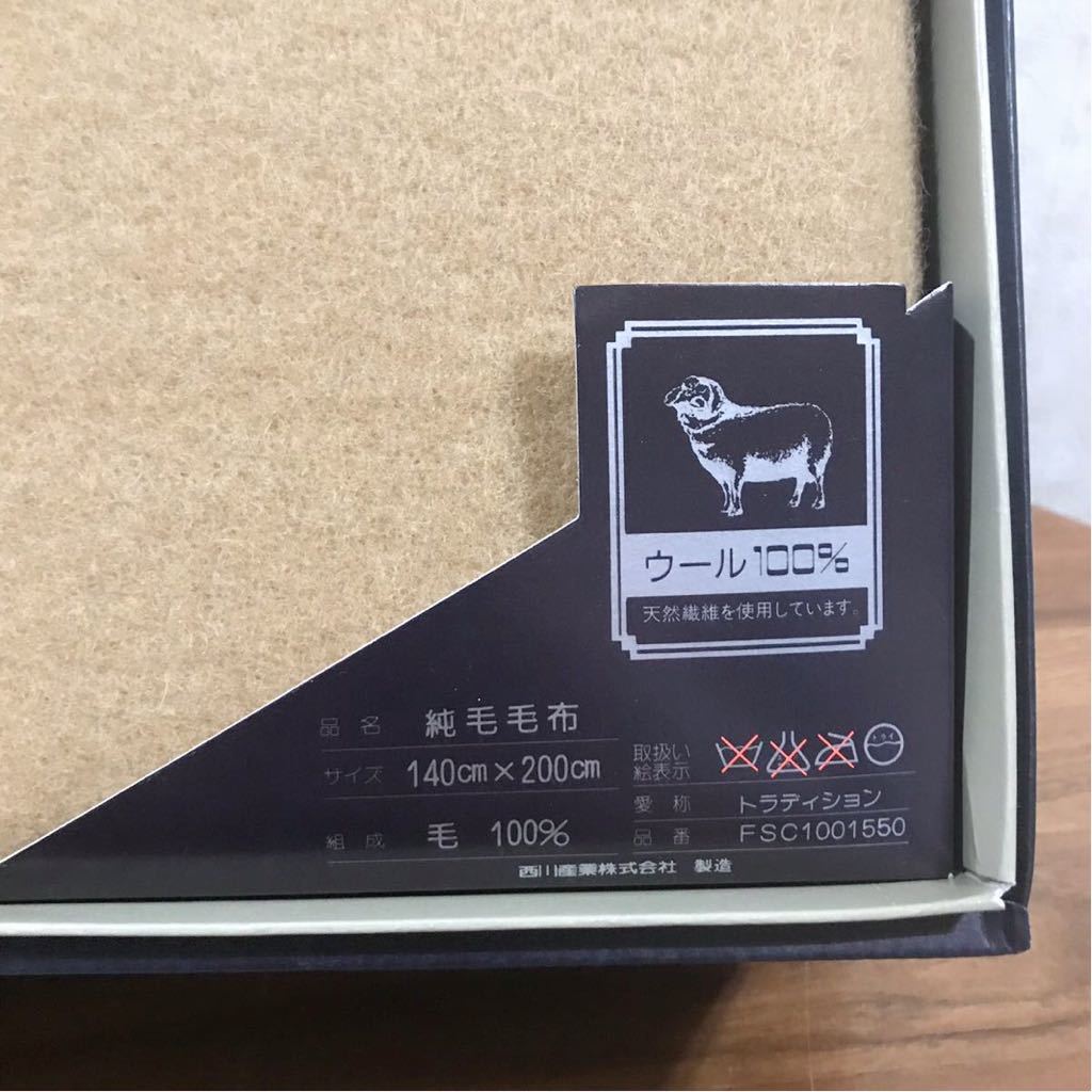 新品未使用 バーバリー Burberrys 純毛毛布 トラディション 西川産業 