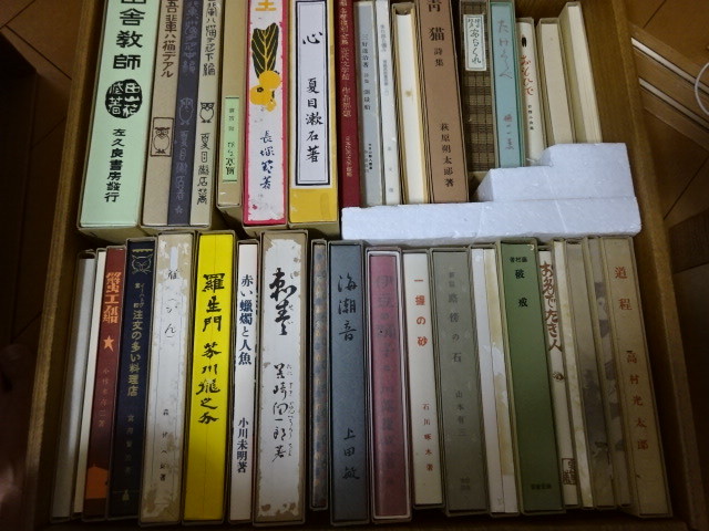 日本近代文学館 新選 名著復刻全集 1セット 日本近代文学館新選名著