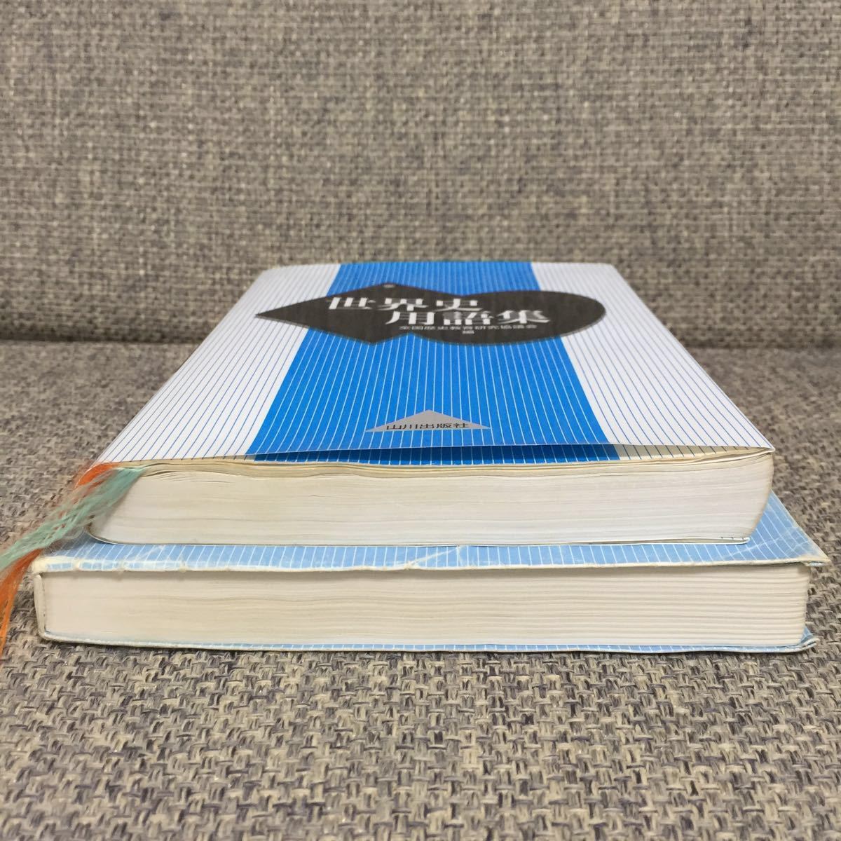 2冊セット 詳説 世界史ｂ 世界史 用語集 山川出版社 81 山川 世b304 文部科学省検定済 教科書 高等学校 地理歴史科用 大学受験 高等学校 売買されたオークション情報 Yahooの商品情報をアーカイブ公開 オークファン Aucfan Com