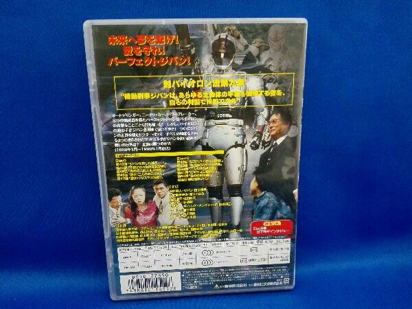 DVD 機動刑事ジバン VOL.5 DVD 【公式通販】