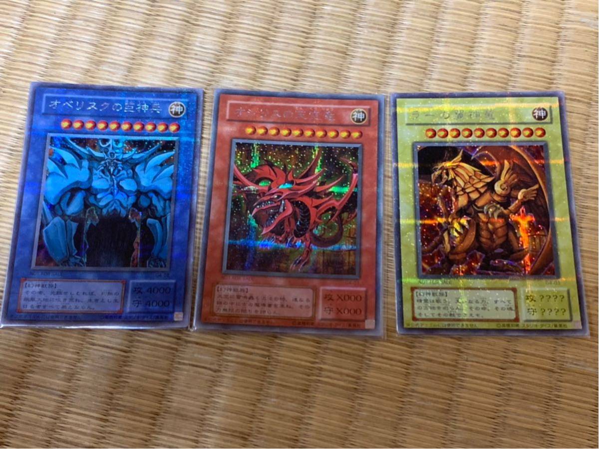 遊戯王 三極神セット ディスプレイフレーム付 遊戯王 三極神セット ディスプレイフレーム付 遊戯王 三極神セット