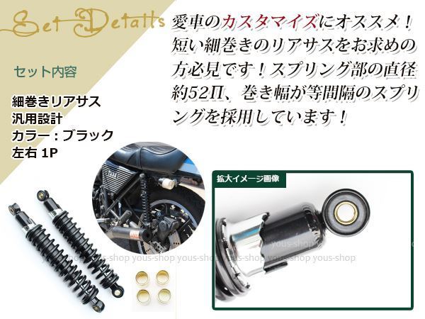 GS400ザリ インパルス GSX400E リア 細巻き サスペンション サス