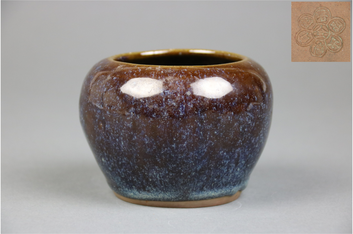 2026年最新Yahoo!オークション 在銘 煎茶碗の中古品・新品 -大明成化年