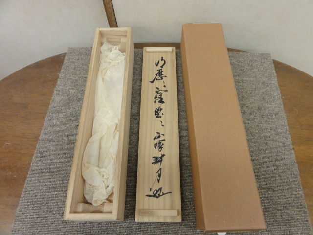 真筆 掛軸】臨済宗妙心寺673世 正眼寺住職 谷耕月(筆)『明歴々露堂々