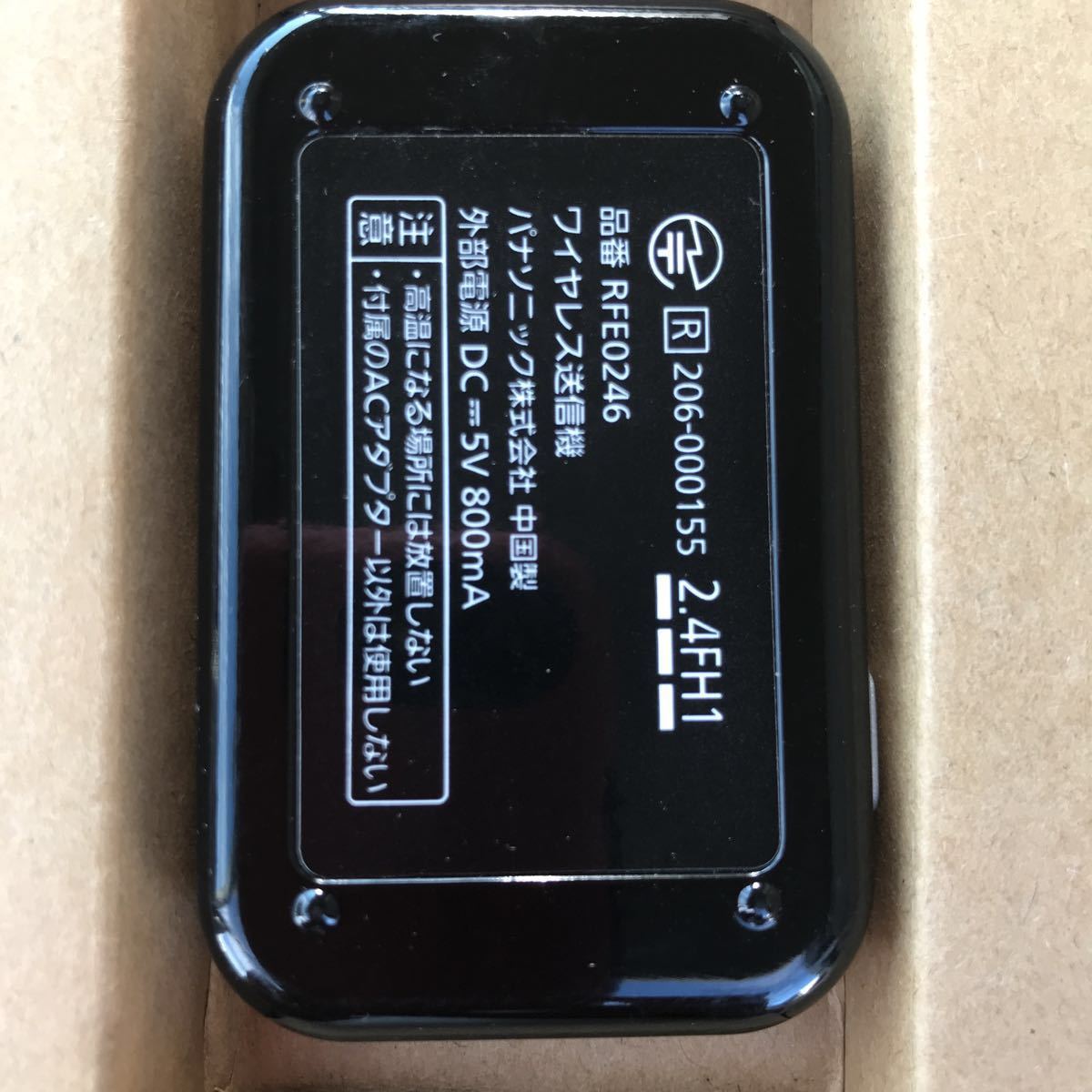 SC-MC10 Panasonic パナソニック ワイヤレススピーカー ポータブル